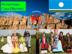 &ldquo;Сахалар түмсэрбит ыраах&rdquo;